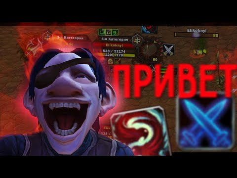 Видео: WOWDCP 27 РАЗБОЙНИК ВЕРНУЛСЯ