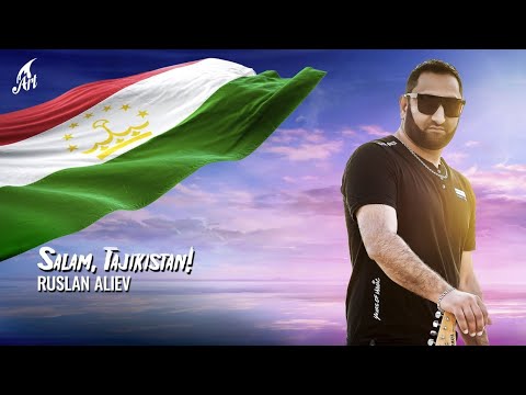Видео: RUSLAN ALIEV - SALAM  TAJIKISTAN 🇹🇯 🇹🇯 🇹🇯  (Премьера трека 2023)