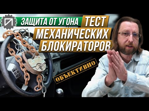 Видео: Защита от угона за 1500 рублей!