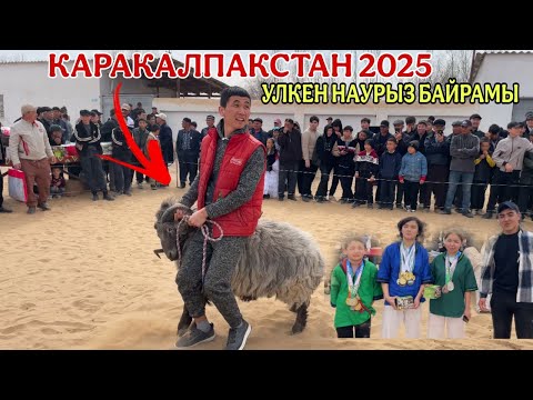 Видео: УЛКЕН НАУРЫЗ БАЙРАМЫ/НУКУС РАЙОН/КАРАКАЛПАКСТАН 2025