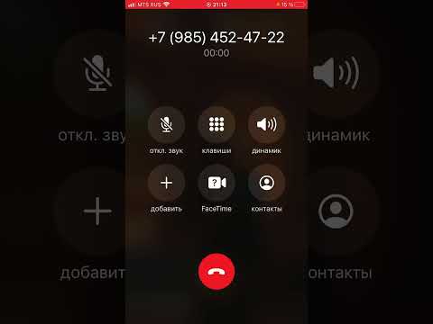 Видео: Звоним разные номера !