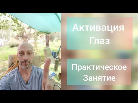 Видео: Массаж лица, головы и шеи. Отдых для глаз, омоложения лица. Акупунктура.