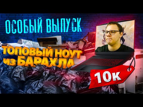Видео: МОНСТР из мусора! Почему я не люблю чинить такие ноутбуки. Ремонт MSI Katana GF76 11UC.