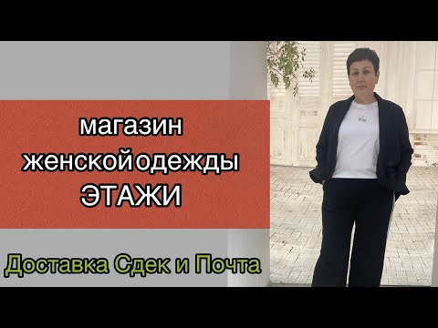 Видео: 🔥🔥ГОРЯЧИЕ НОВИНКИ🔥🔥ОБЗОР ОДЕЖДЫ ДЛЯ ЖЕНЩИН.