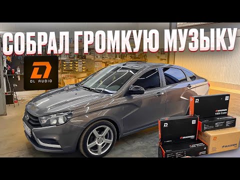 Видео: ГРОМКАЯ КЛАССНАЯ МУЗЫКА ЗА 60.000₽ В LADA VESTA ПО ШТАТНЫМ МЕСТАМ.