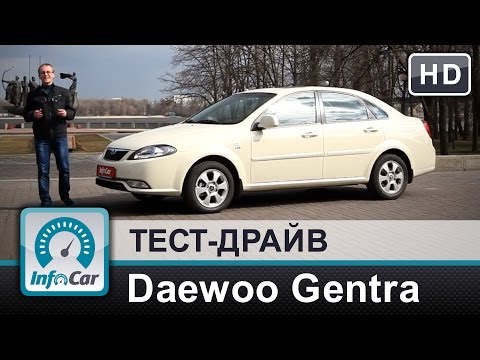 Видео: Daewoo Gentra - тест-драйв InfoCar.ua (Дэу Джентра)