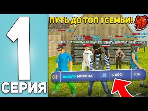 Видео: ПУТЬ ДО ТОП 5 ФАМЫ НА СЕРВЕРЕ YAROSLAVL +10КК ЗА 5 МИНУТ??