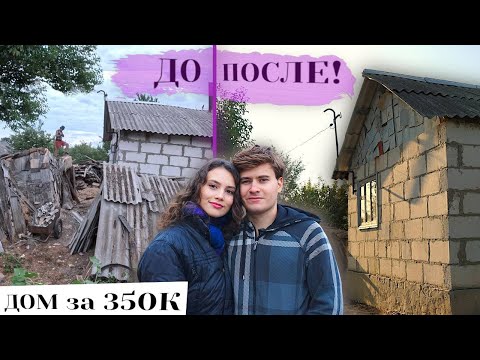 Видео: ПОЛГОДА РАБОТЫ ЗА 15 МИНУТ!🫨КУПИЛИ заброшенную ДАЧУ🏡за 350 тыс и НЕ ПОЖАЛЕЛИ! Уехали В ДЕРЕВНЮ!