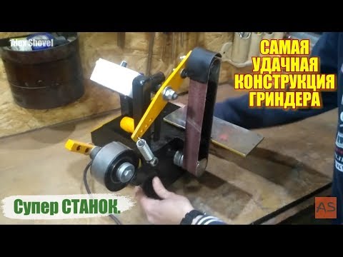 Видео: САМАЯ удачная конструкция ГРИНДЕРА. ПОСТАВИЛ НА ПОТОК. Super successful grinder construction.