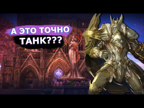 Видео: Священный Храмовник - это не ТАНК! В чём его сила? Lineage 2 Essence