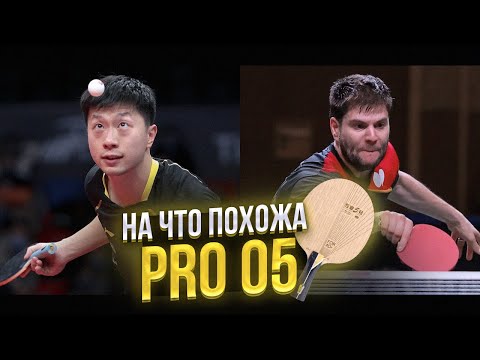 Видео: Yinhe Pro 05: лучшая доска за 5к?!