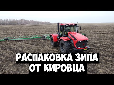 Видео: Распаковываем ЗИП от К-739МСт-1. Небольшой обзор на кировец