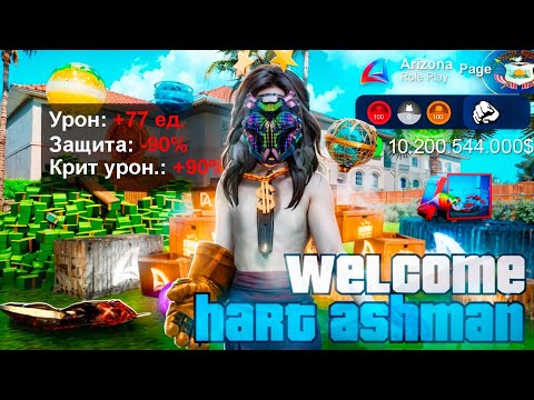 Видео: Я СТОЯЛ В АФК 23000 ЧАСОВ! СКОЛЬКО Я ЗАРАБОТАЛ? (Arizona RP)*