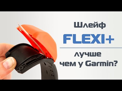 Видео: Резиновый шлейф Flexi+ для ошейников Garmin T5, TT10, TT15