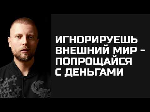 Видео: Игнорируешь политику — прощайся с бизнесом и деньгами