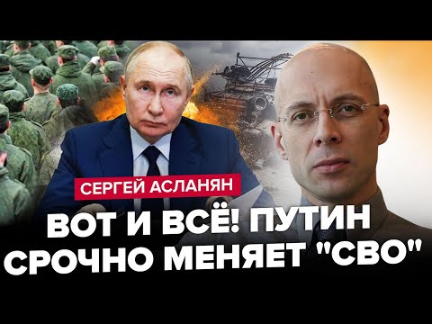 Видео: АСЛАНЯН: Росіяни ВШИВАЮТЬСЯ з Криму / У Москві замах на РОСОФІЦЕРА: Відірвало НОГИ! Путін боїться