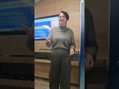 Видео: Системный подход к здоровью.