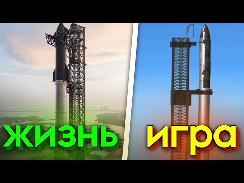Видео: Ракеты из реальной жизни в игре Spaceflight Simulator
