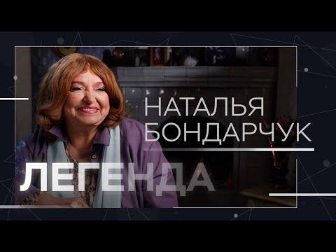 Видео: Заложила квартиру ради фильма, «Бембимания» в СССР, страдала из-за Тарковского // Наталья Бондарчук