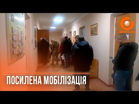 Видео: "80 відсотків оповіщених - у розшуку": як відбувається мобілізація на Рівненщині