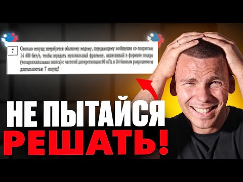 Видео: НЕ ПЫТАЙСЯ РЕШАТЬ ЭТО НА ЕГЭ по информатике!