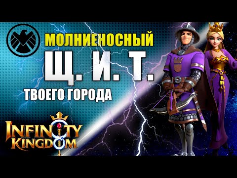 Видео: ИМБО-ОТРЯД СТИХИИ МОЛНИЯ. ОБЗОР НА ПАЧКУ МОЛНИИ в Infinity Kingdom патч 1.6