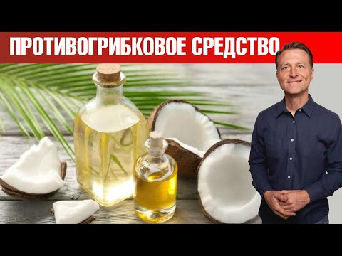 Видео: От кандиды поможет масло МСТ!🔥