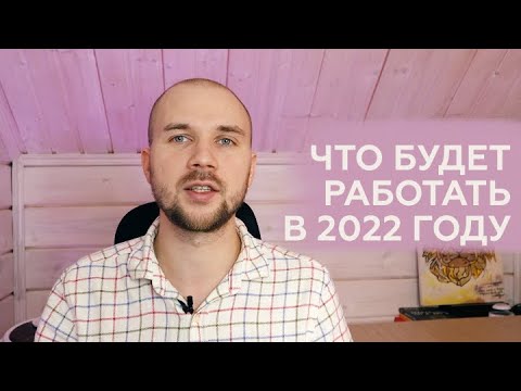 Видео: Как эксперту развивать социальные сети в текущее время