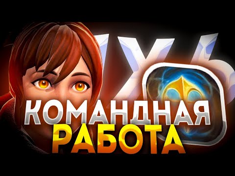 Видео: В ЧЁМ СИЛА? В ДРУЗЬЯХ MARCI E / ДОТА 2 / ДОТА 1Х6