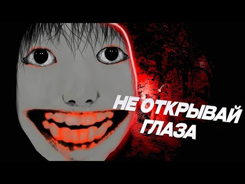 Видео: НЕ ОТКРЫВАЙ ГЛАЗА (обзор Japanese Urban Legends and Rituals)