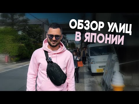 Видео: Улицы Японии - Киото и Нагоя! На каких тачках ездят японцы?