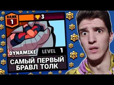 Видео: ЧТО БЫЛО В САМОМ ПЕРВОМ ОБНОВЛЕНИИ В БРАВЛ СТАРС?!