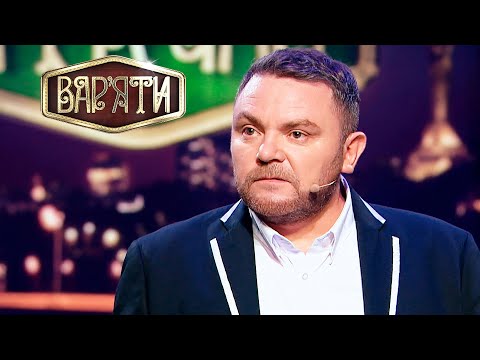 Видео: Монолог Владзьо о карантинных буднях – Вар’яти (Варьяты) – Сезон 5