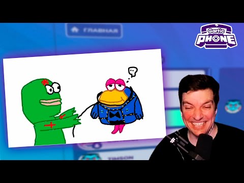 Видео: Гитман с компанией олдов играет в Gartic Phone #9