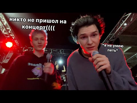 Видео: концерты двух анимешников влог