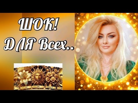 Видео: 💫 “Он ДУМАЕТ О ТЕБЕ... И ПРОЯВИТСЯ ⚡ СКОРО❗Послание судьбы 💌”