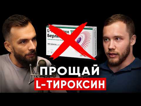 Видео: Щитовидка ожила! Даже врач удивился действию этого обычного… Эндокринолог Роман Терушкин