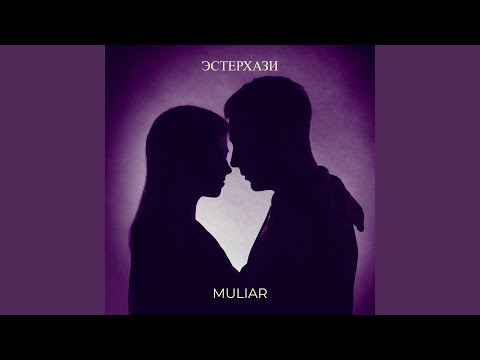 Видео: Эстерхази