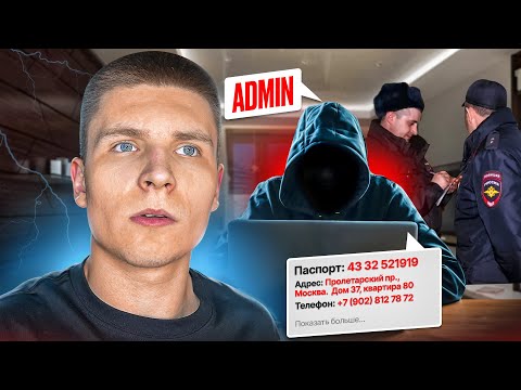 Видео: ВЫШЛИ на АДМИНИСТРАТОРА - ОРГАНИЗАТОРА СВАТТИНГА ИГРОКОВ (Радмир Рп/Хасл Онлайн)