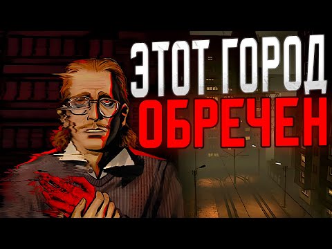 Видео: В этом доме ты никому НЕ СМОЖЕШЬ помочь