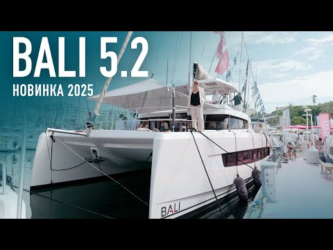 Видео: Подойдет всем! Премьера Bali 5.2 на Каннском яхтенном фестивале