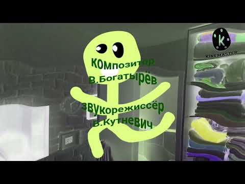 Видео: Маша и медведь «первая встреча» создатели титры effects