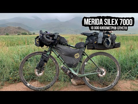 Видео: Merida Silex 7000 — 10 000 км спустя