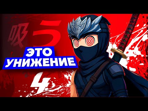 Видео: ЭТО ВЕЛИЧАЙШЕЕ УНИЖЕНИЕ - NINJA GAIDEN 4