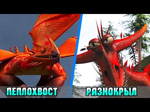 Видео: ПЕПЛОХВОСТ vs РАЗНОКРЫЛ. КТО ПОБЕДИТ?