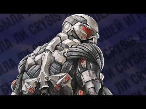 Видео: Crysis — плохая игра? | Crysis спустя 17 лет