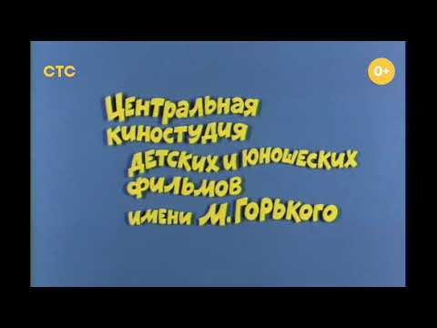 Видео: Рестарт эфира (СТС HD, 11.12.2020)