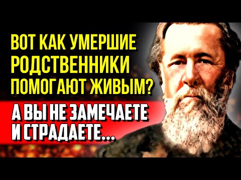 Видео: УМЕРШИЕ ПОМОГАЮТ С ТОГО СВЕТА! Неоспоримые доказательства загробного Мира