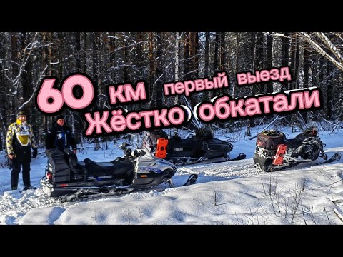 Видео: Первый выезд на снегоходах в этом году. Поломка. Брошенная техника.