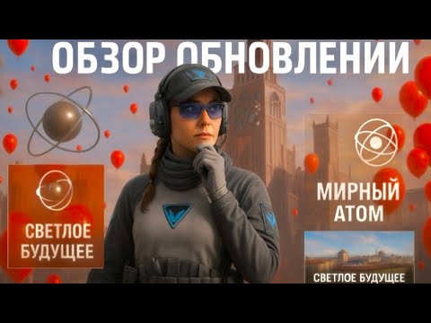 Видео: ОБЗОР СОБЫТИЯ : СВЕТЛОЕ ПРОШЛОЕ (WARFACE)